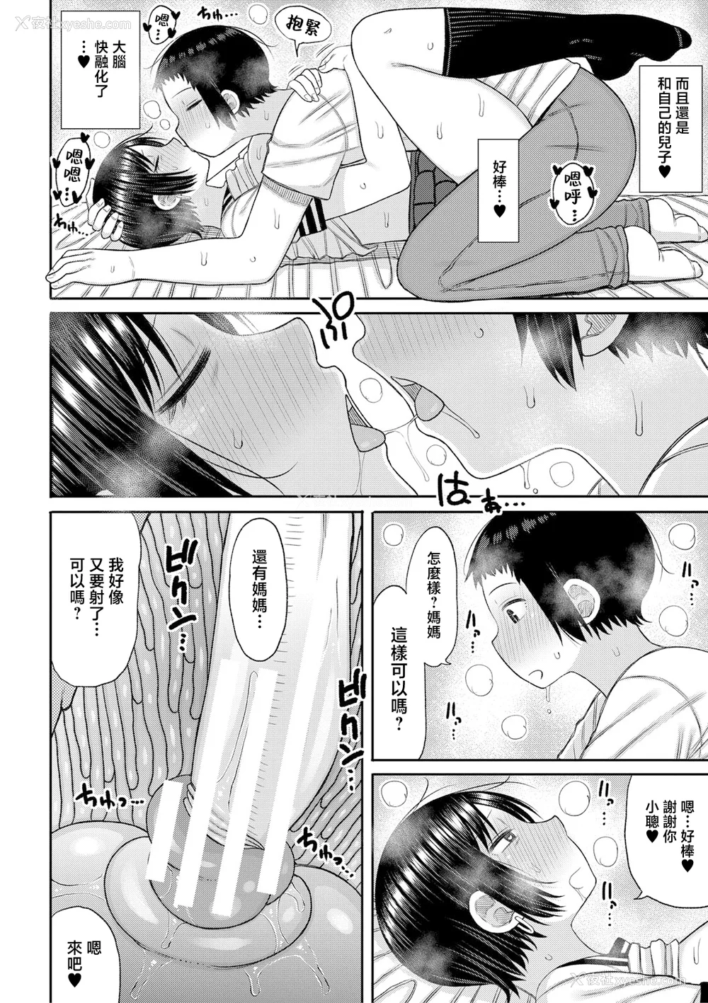 55P - [长い草] ママコキ-教育ママによる种付け交尾の実技授业- [中国翻訳]