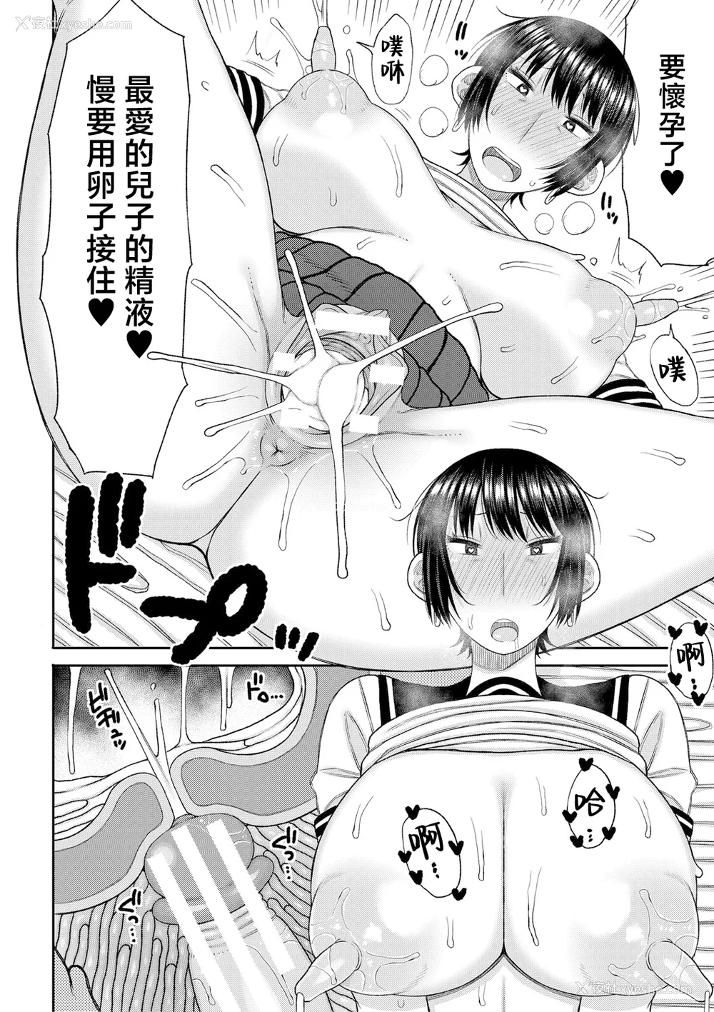 57P - [长い草] ママコキ-教育ママによる种付け交尾の実技授业- [中国翻訳]