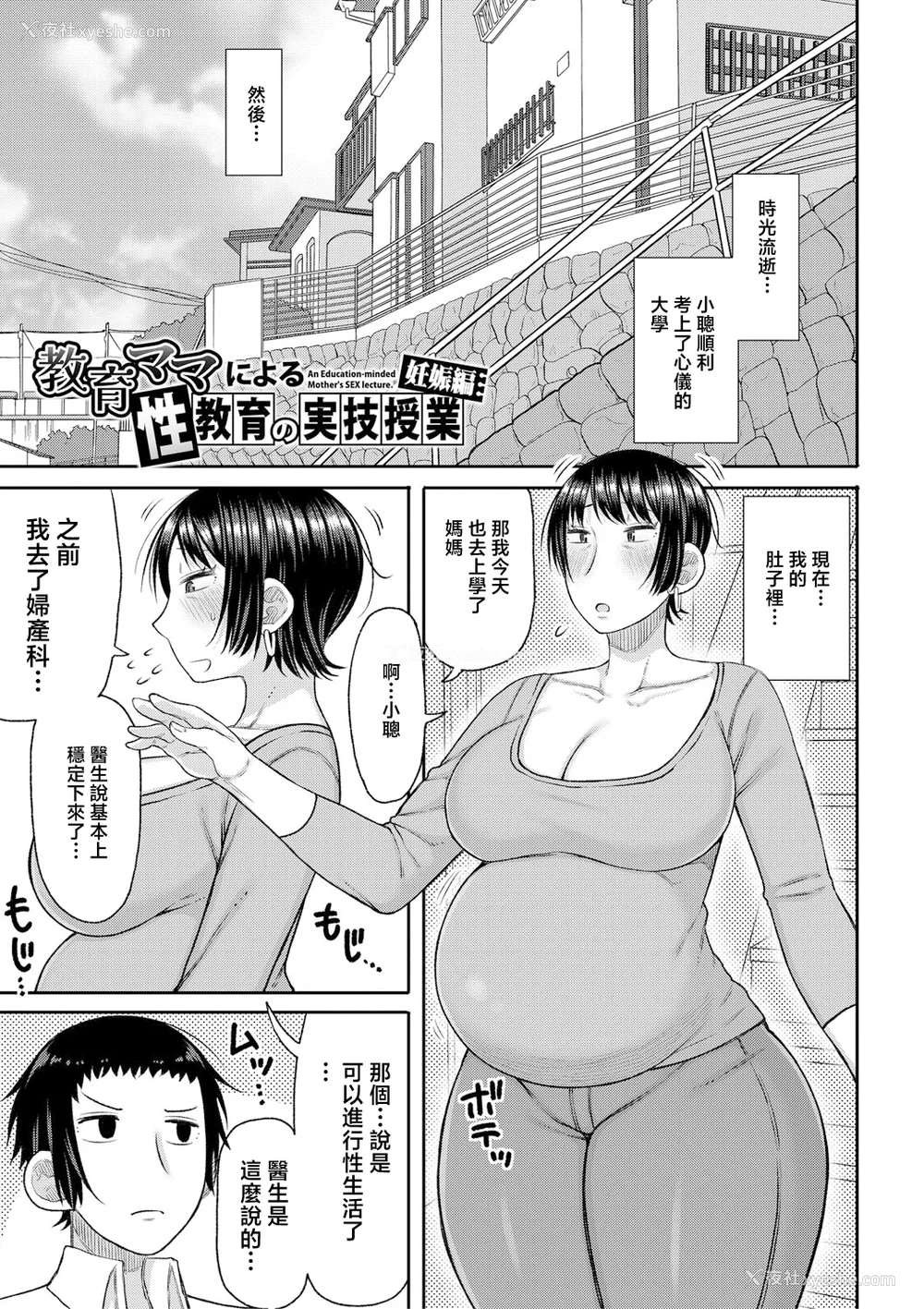 62P - [长い草] ママコキ-教育ママによる种付け交尾の実技授业- [中国翻訳]