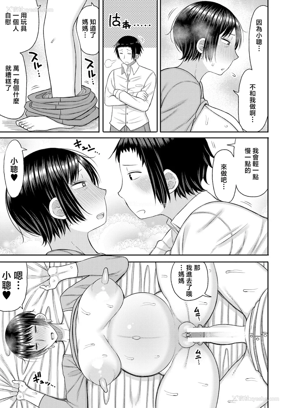 68P - [长い草] ママコキ-教育ママによる种付け交尾の実技授业- [中国翻訳]