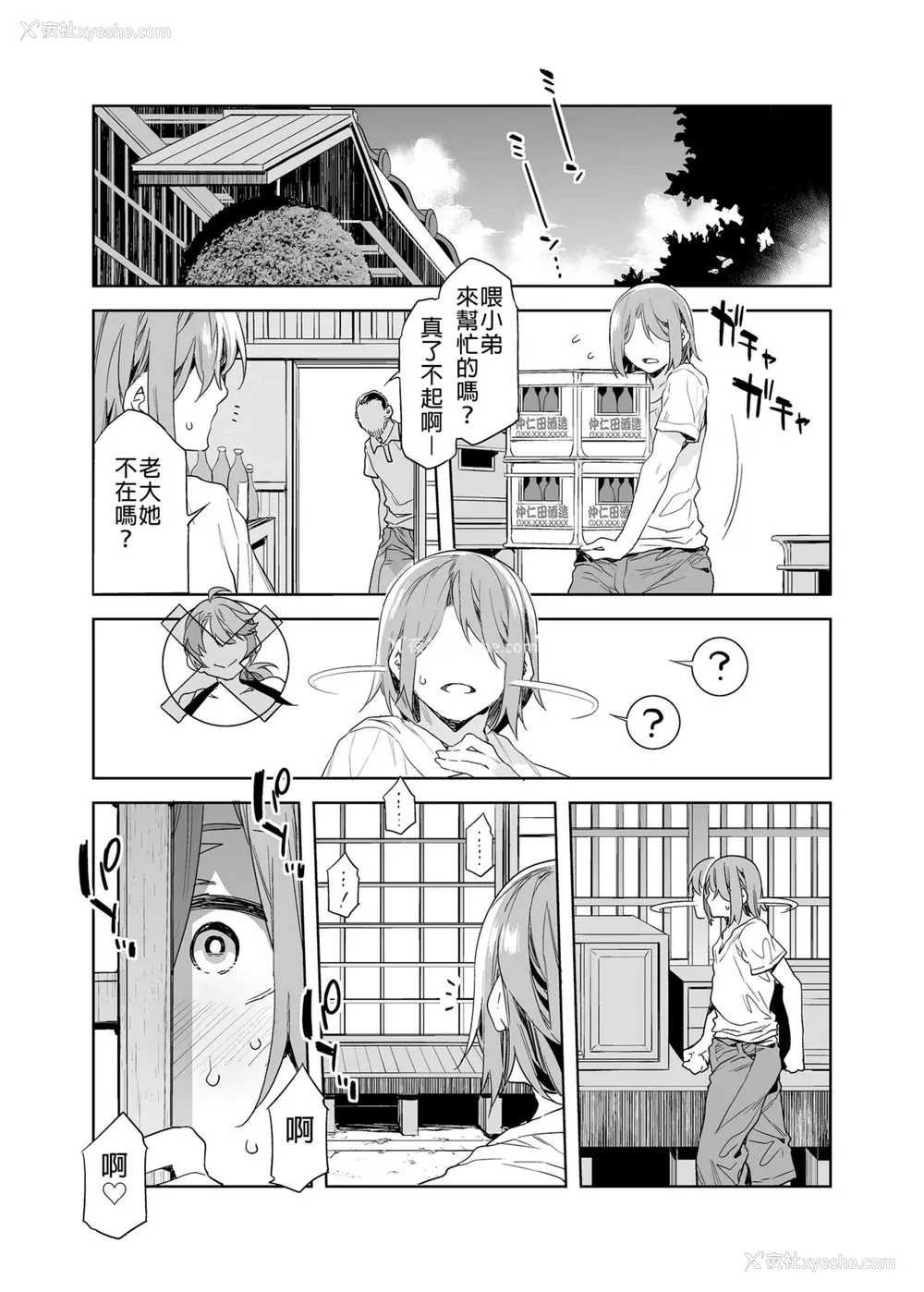 105P - [水龙敬] 贞操観念ゼロの女友达