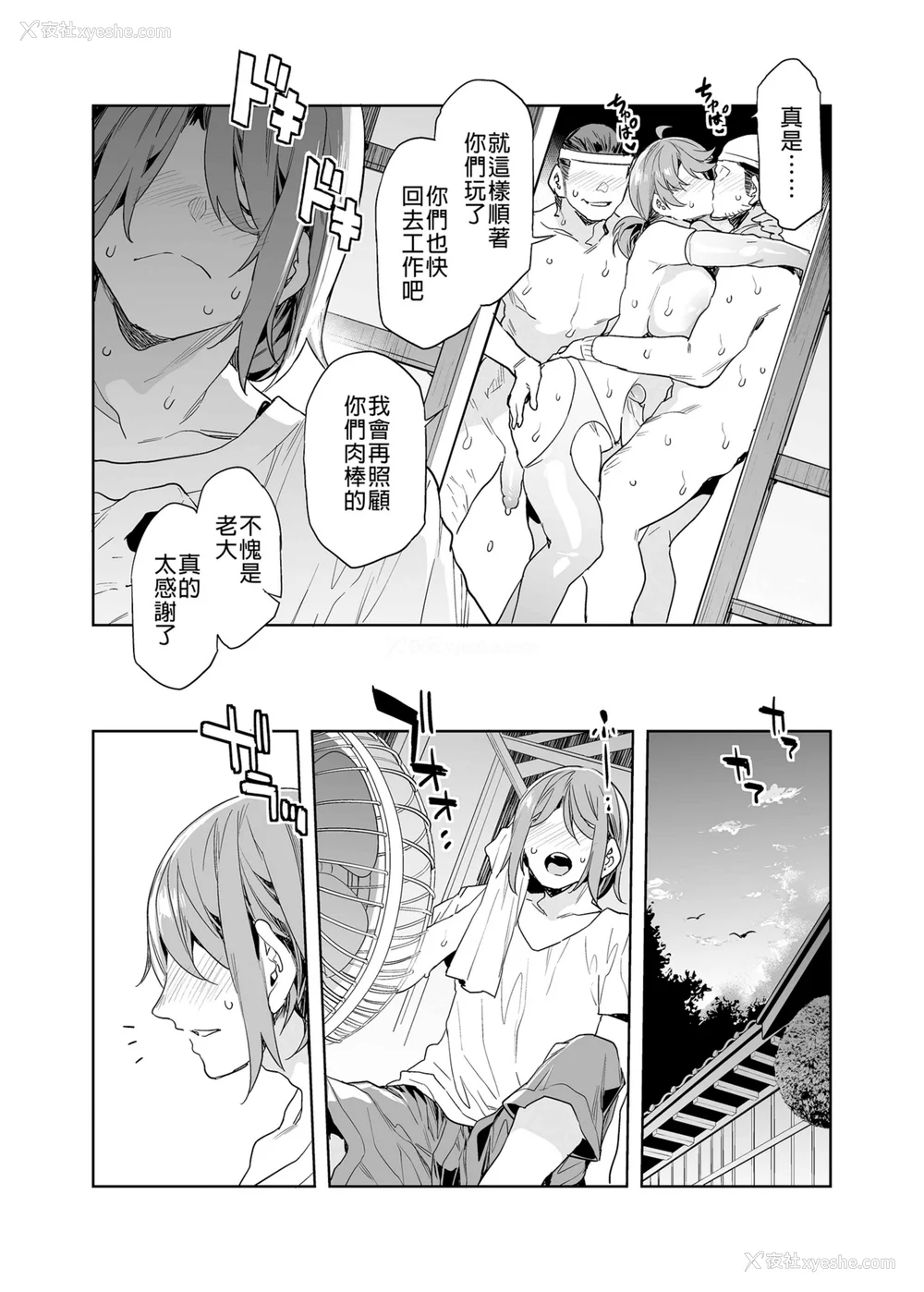 108P - [水龙敬] 贞操観念ゼロの女友达