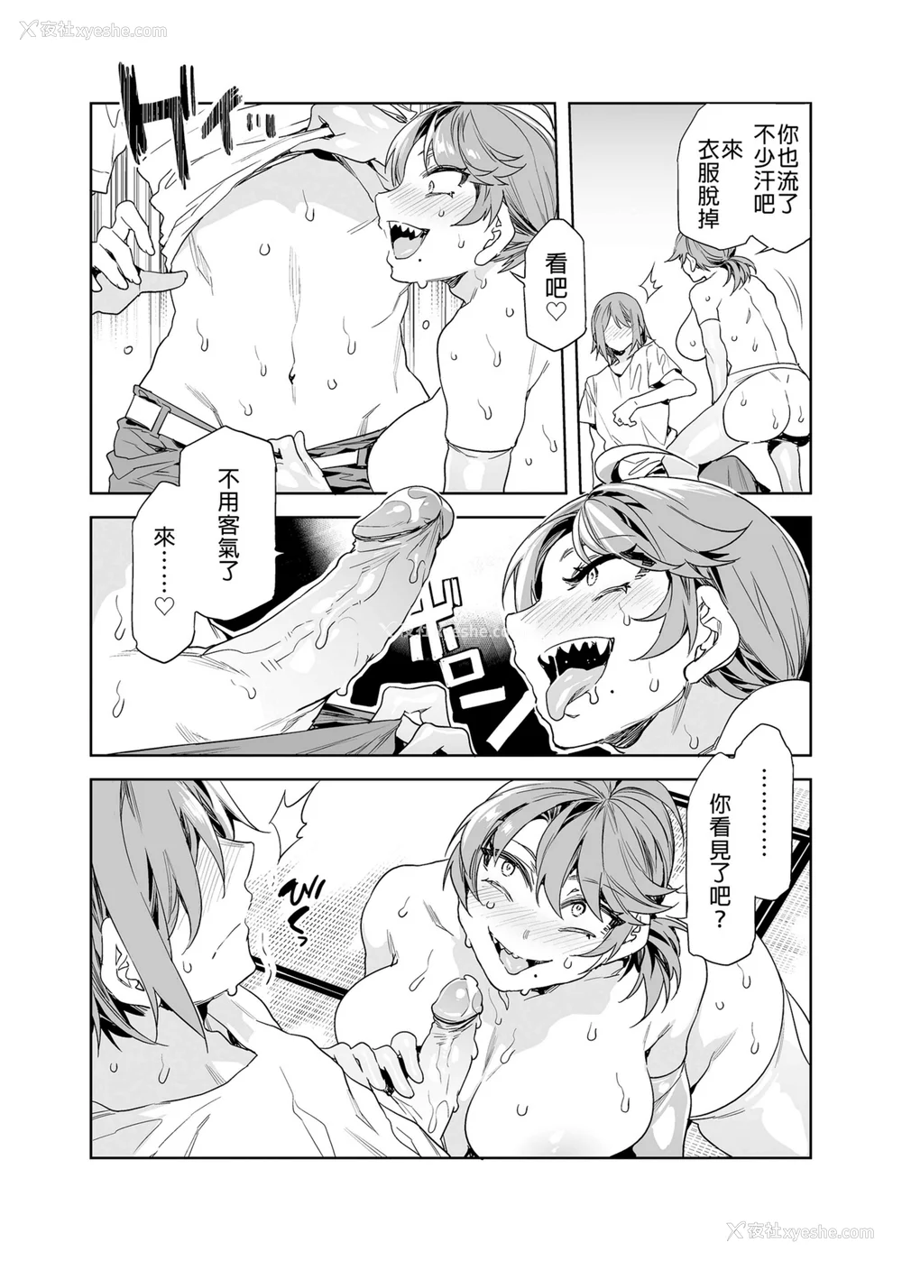 112P - [水龙敬] 贞操観念ゼロの女友达