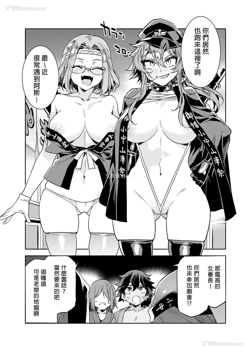 135P - [水龙敬] 贞操観念ゼロの女友达