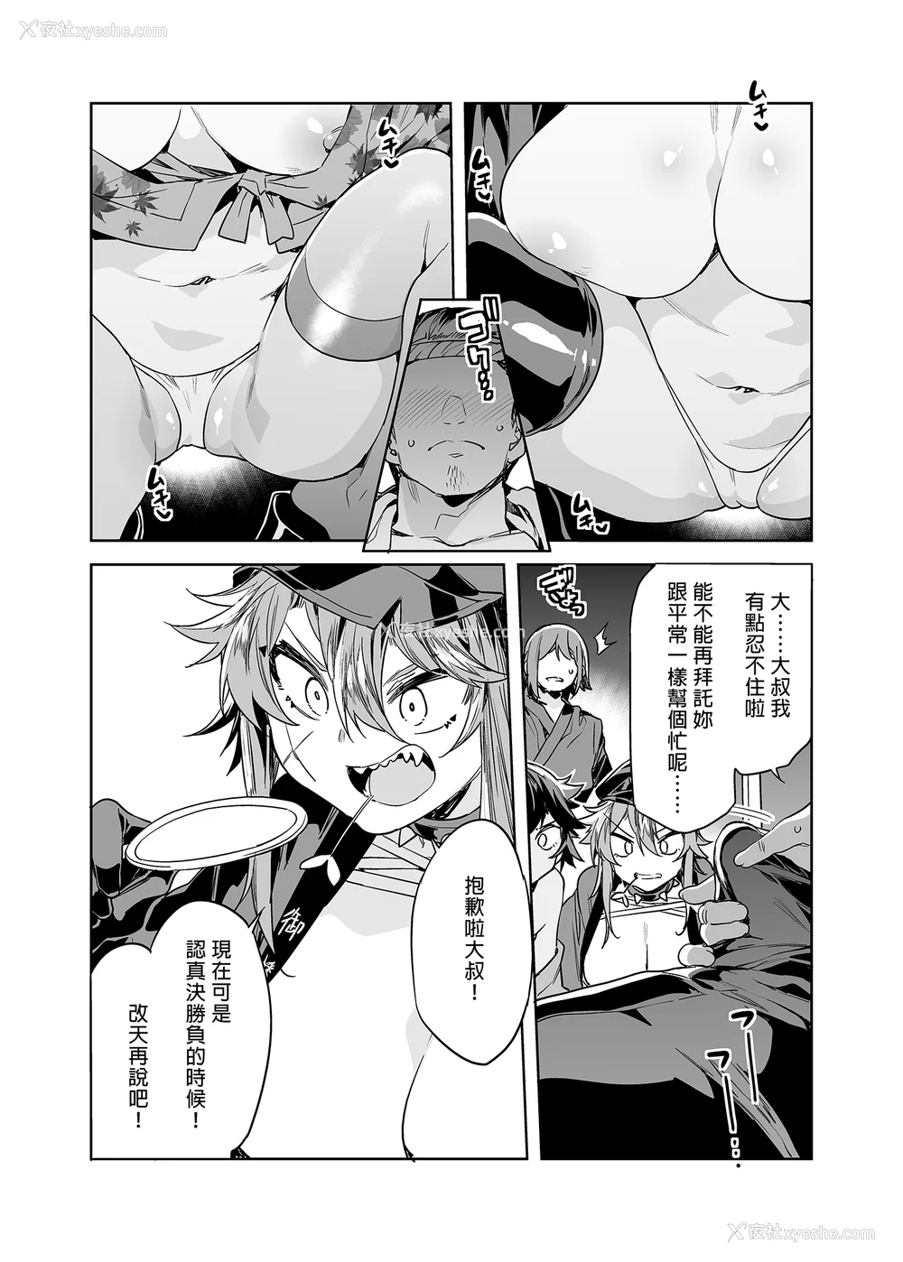140P - [水龙敬] 贞操観念ゼロの女友达