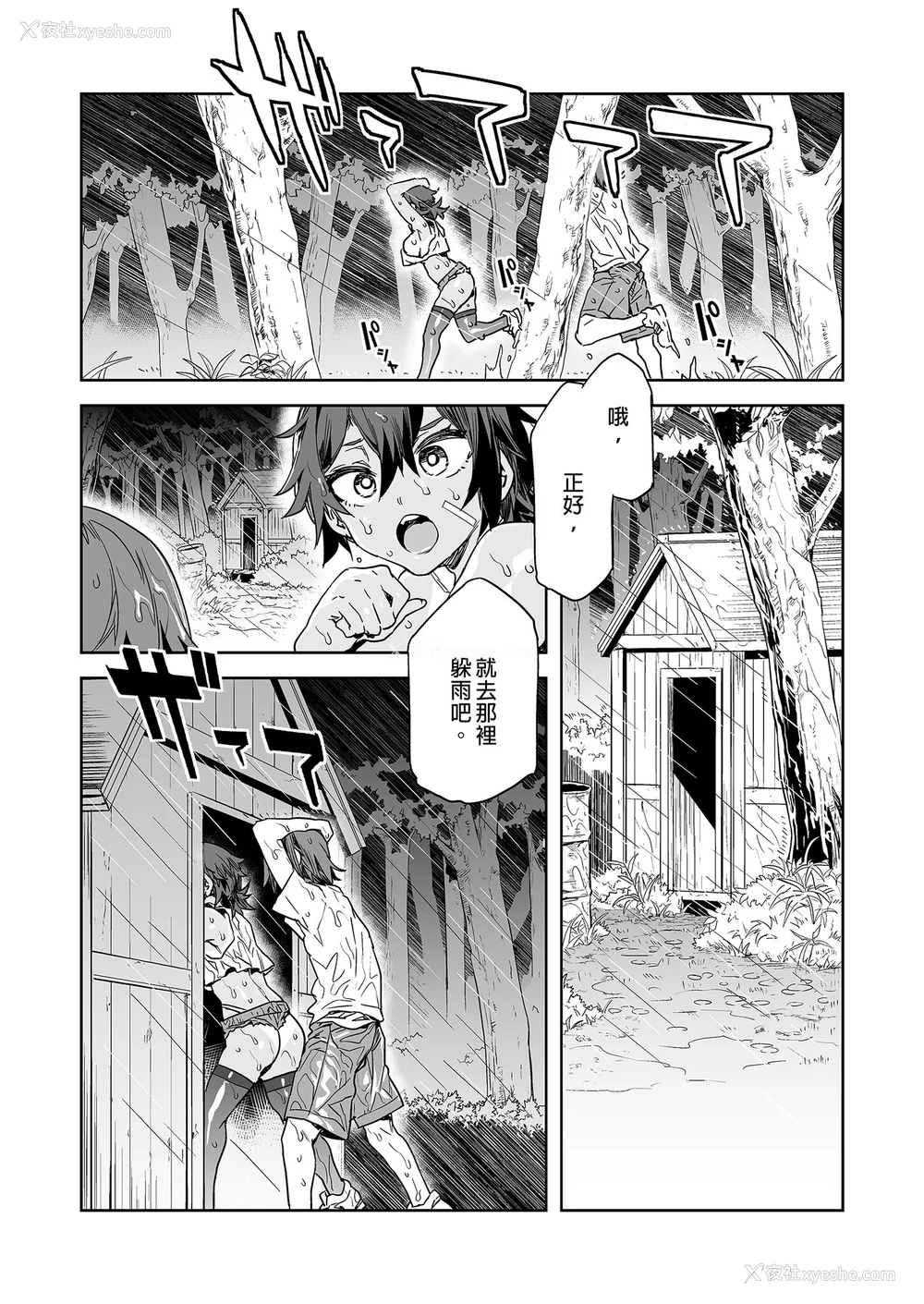 172P - [水龙敬] 贞操観念ゼロの女友达