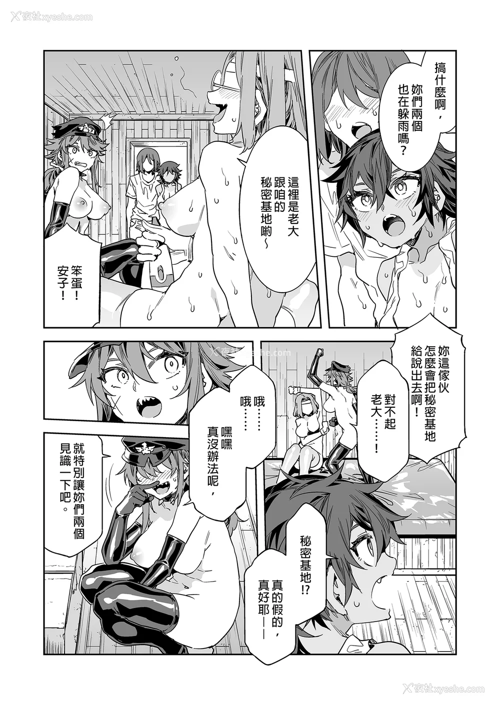 174P - [水龙敬] 贞操観念ゼロの女友达