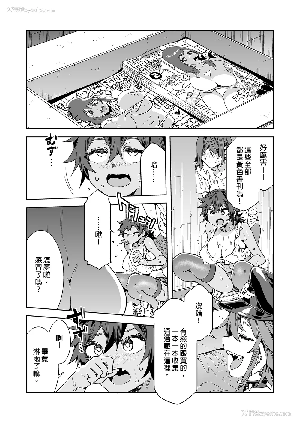 175P - [水龙敬] 贞操観念ゼロの女友达