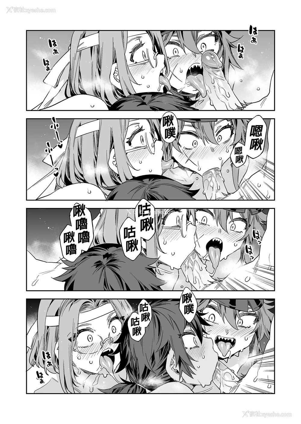 181P - [水龙敬] 贞操観念ゼロの女友达