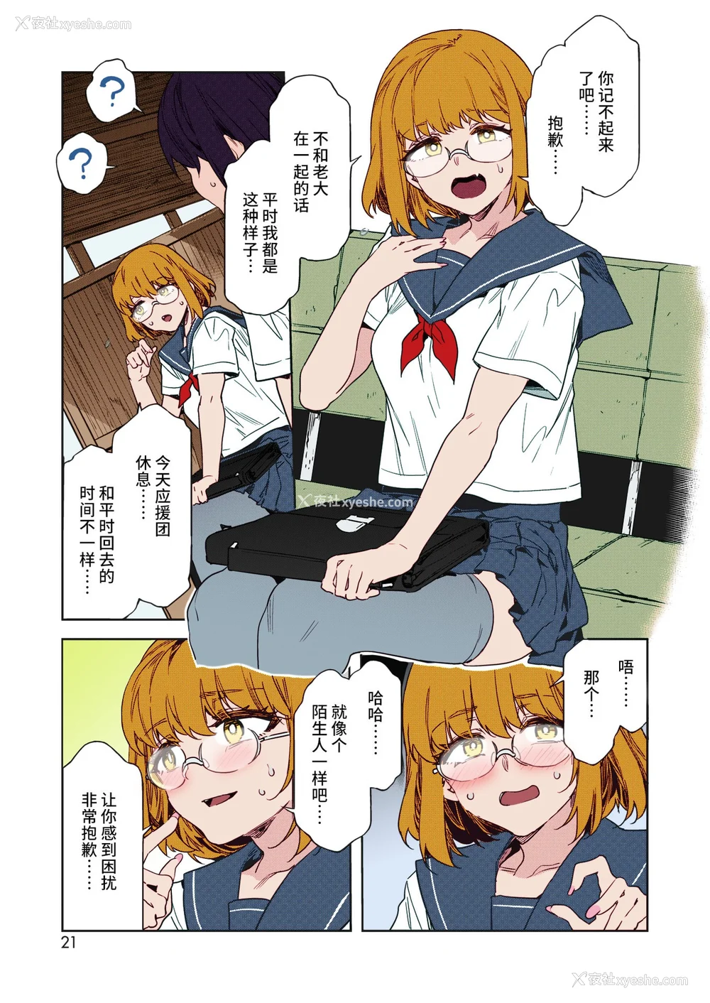 203P - [水龙敬] 贞操観念ゼロの女友达