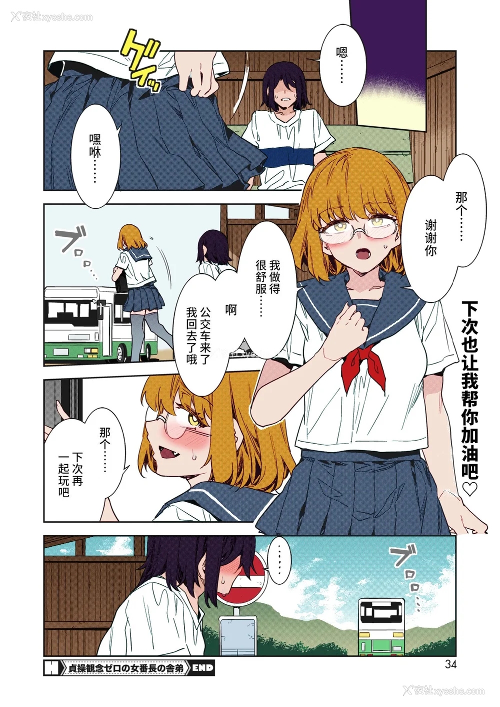 216P - [水龙敬] 贞操観念ゼロの女友达