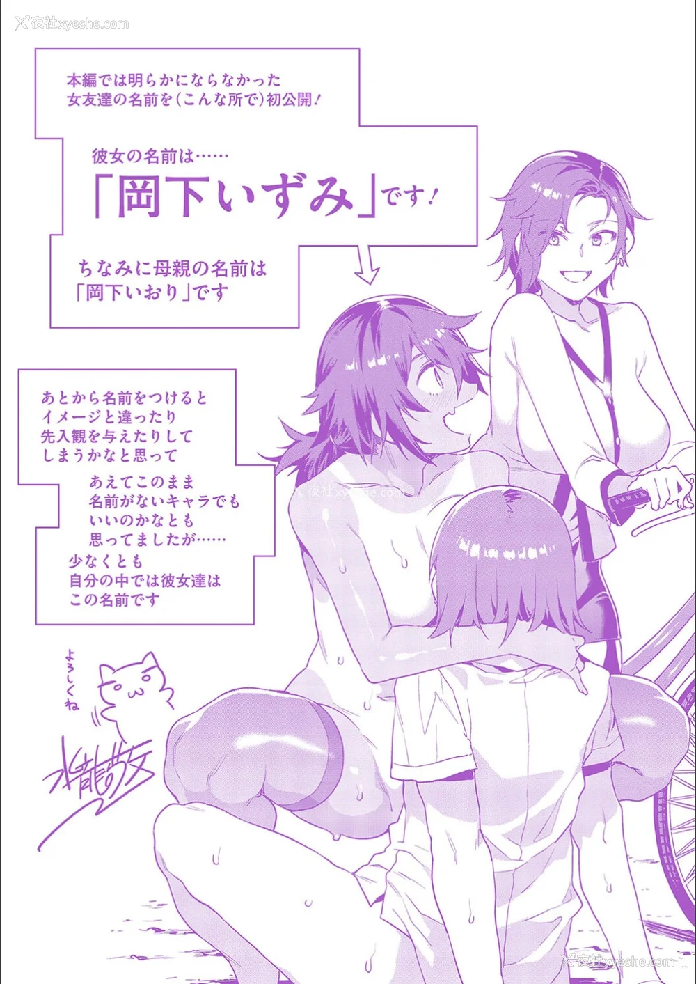 219P - [水龙敬] 贞操観念ゼロの女友达