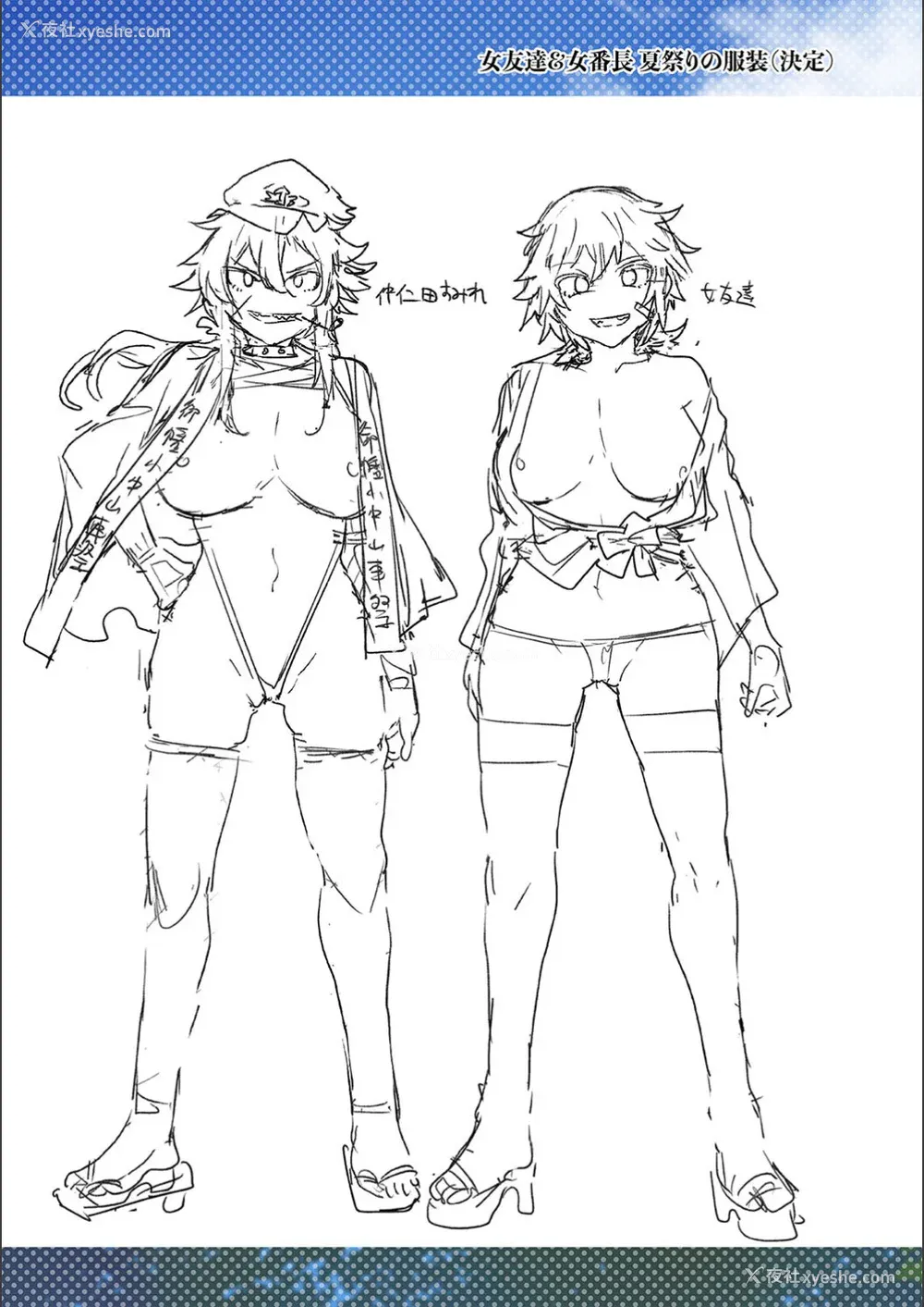 237P - [水龙敬] 贞操観念ゼロの女友达