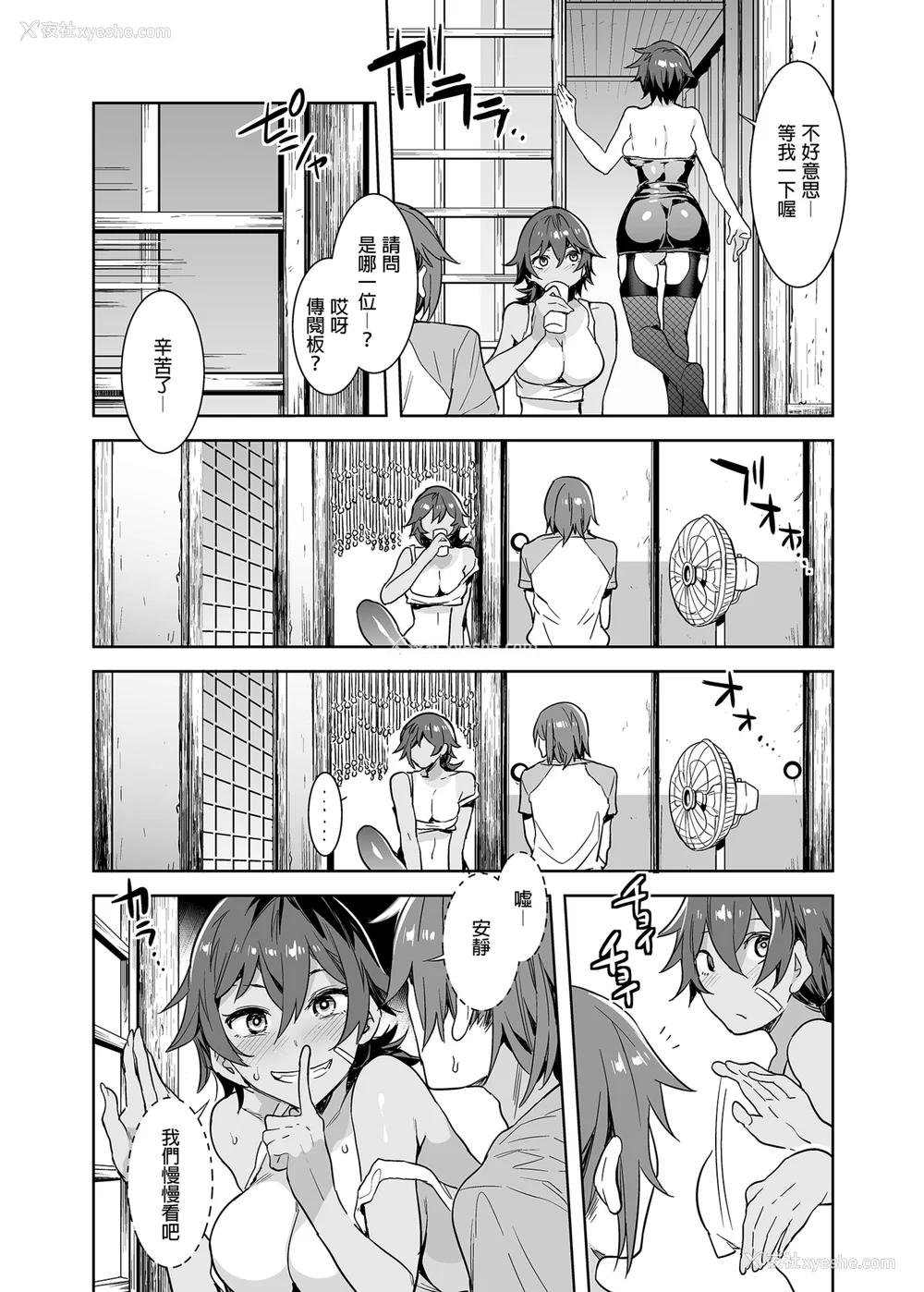 42P - [水龙敬] 贞操観念ゼロの女友达