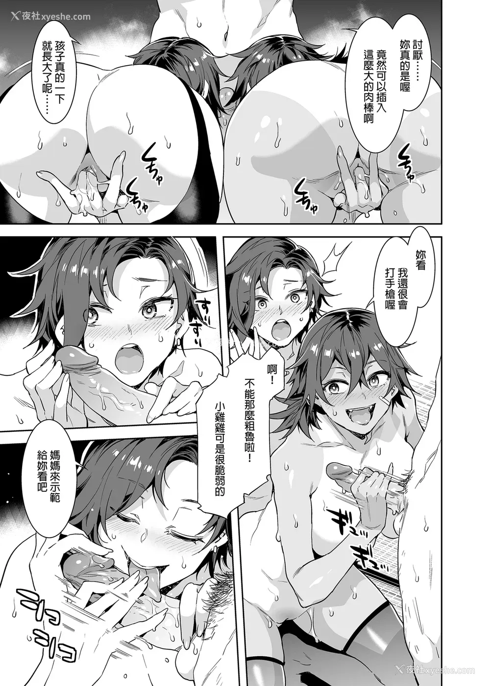 53P - [水龙敬] 贞操観念ゼロの女友达