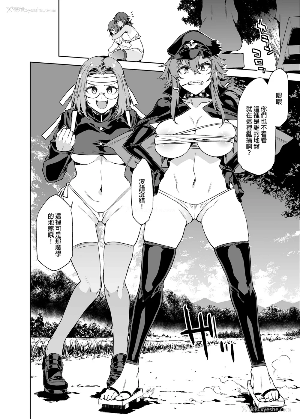 66P - [水龙敬] 贞操観念ゼロの女友达