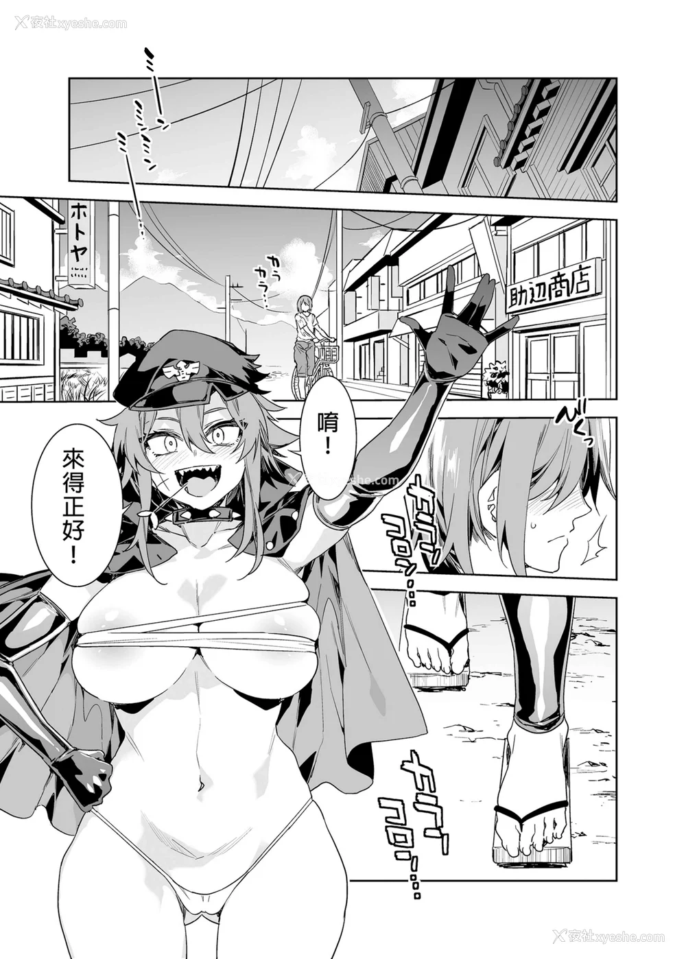 95P - [水龙敬] 贞操観念ゼロの女友达