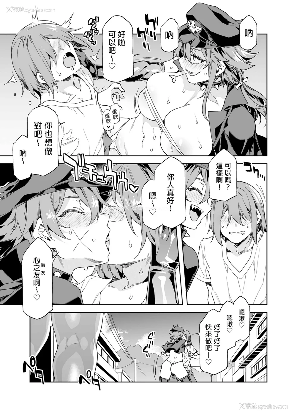 97P - [水龙敬] 贞操観念ゼロの女友达