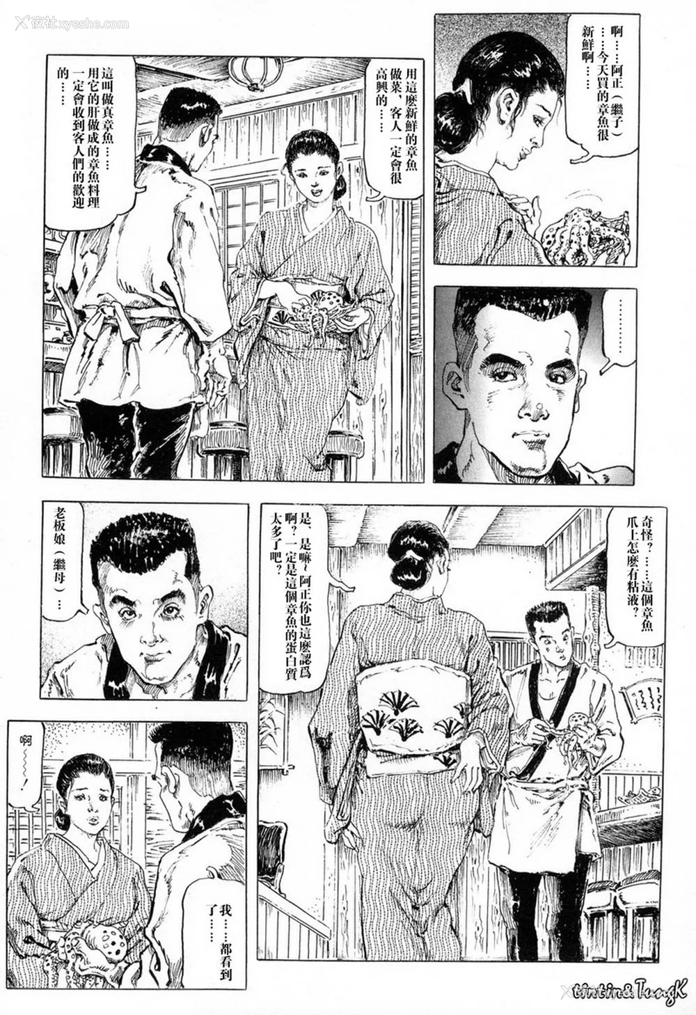 10P - [笠间しろう] 凌辱の桃色秘肌 [中国翻訳]