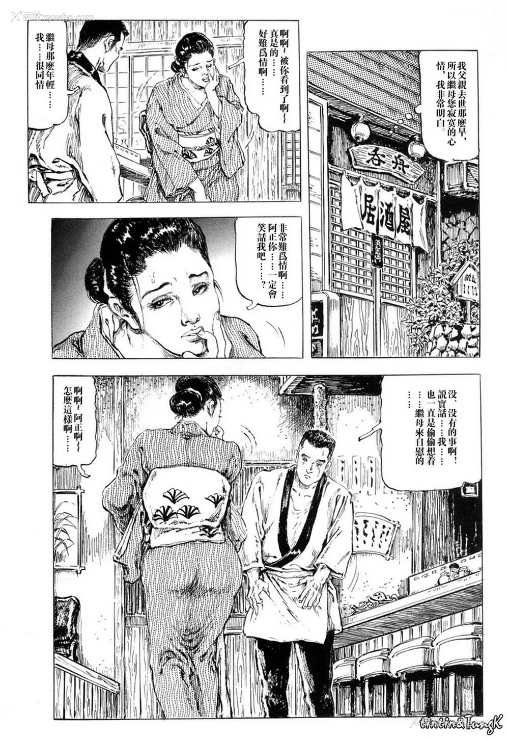11P - [笠间しろう] 凌辱の桃色秘肌 [中国翻訳]