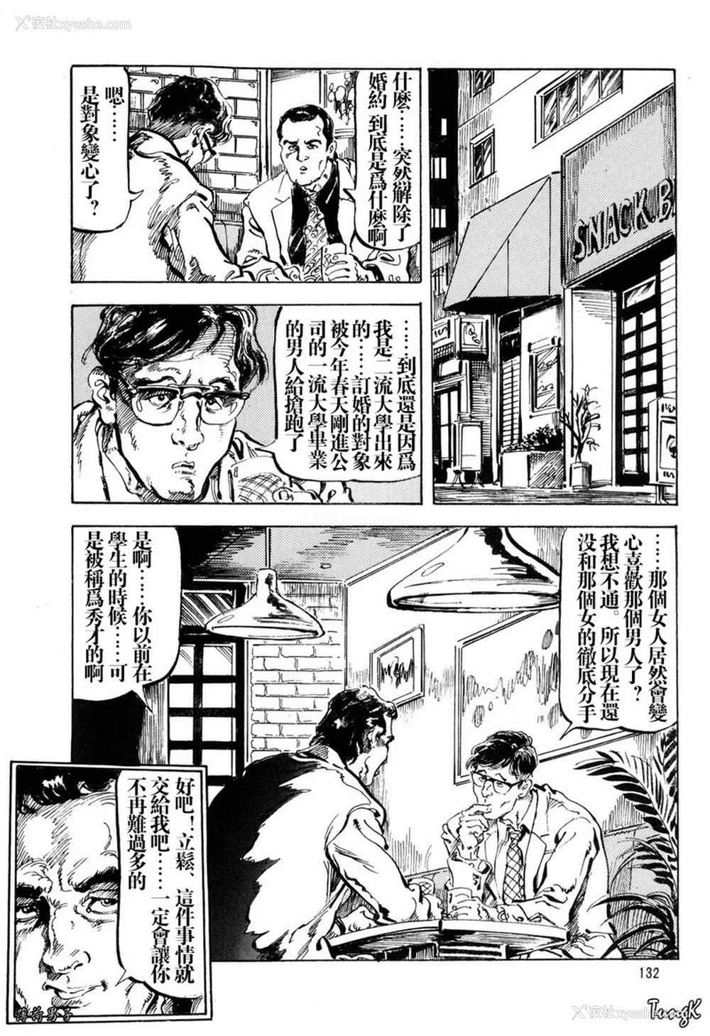 127P - [笠间しろう] 凌辱の桃色秘肌 [中国翻訳]