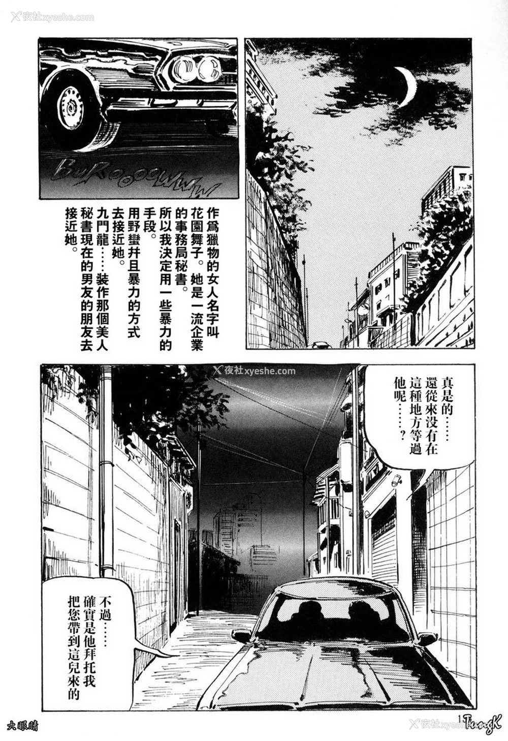 129P - [笠间しろう] 凌辱の桃色秘肌 [中国翻訳]