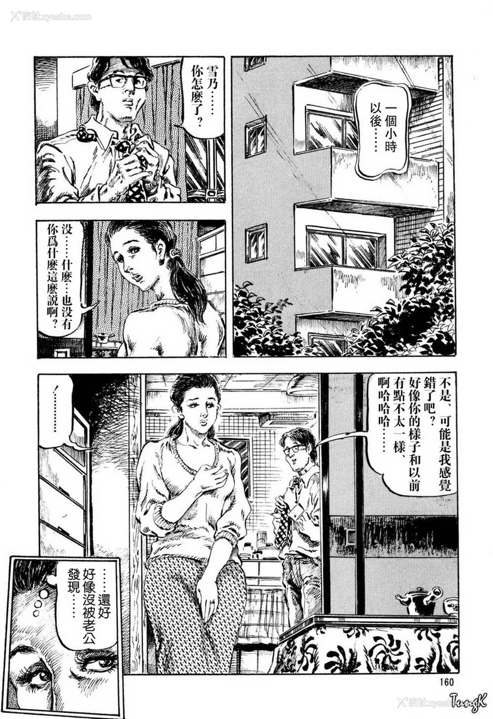 154P - [笠间しろう] 凌辱の桃色秘肌 [中国翻訳]