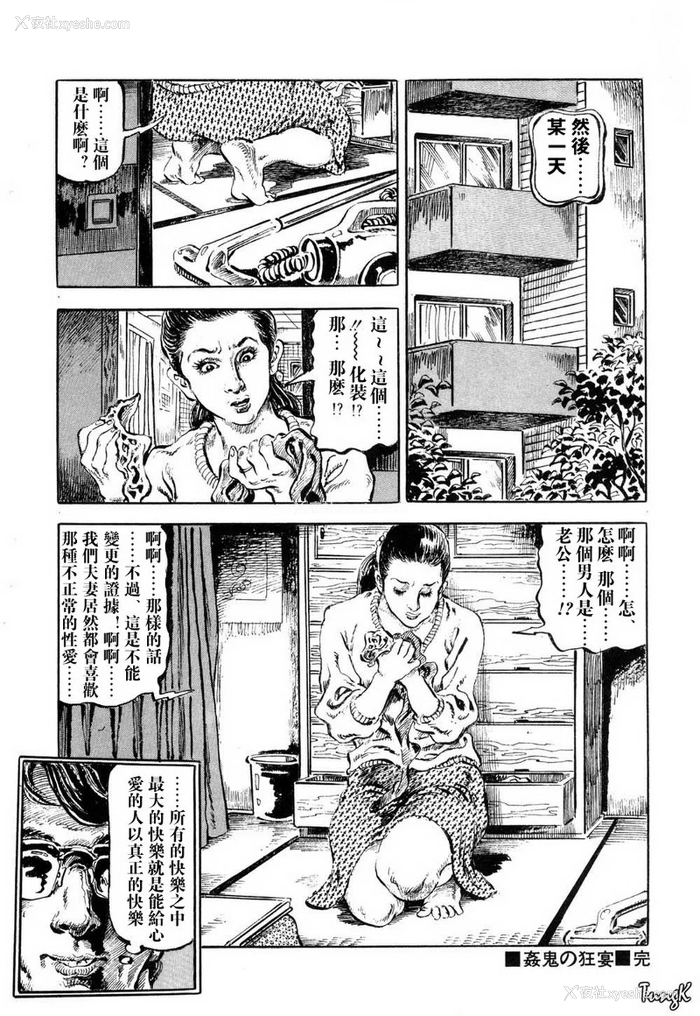 164P - [笠间しろう] 凌辱の桃色秘肌 [中国翻訳]