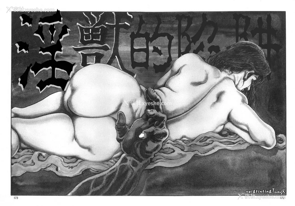 166P - [笠间しろう] 凌辱の桃色秘肌 [中国翻訳]
