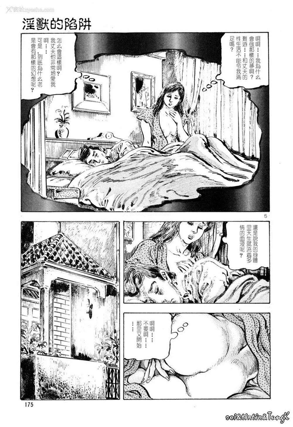 168P - [笠间しろう] 凌辱の桃色秘肌 [中国翻訳]