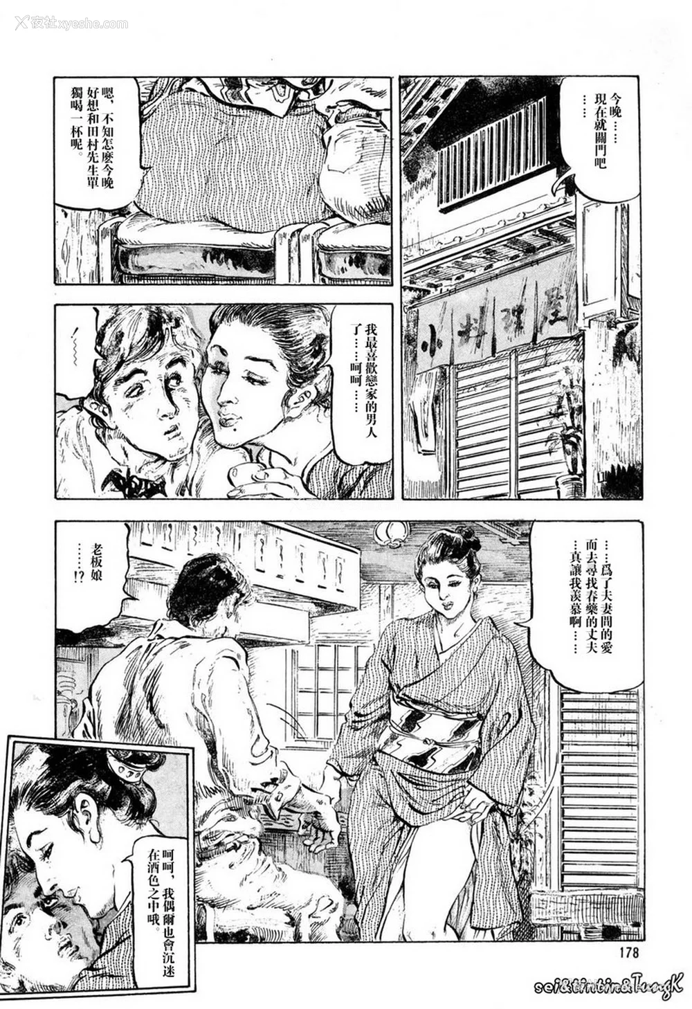 171P - [笠间しろう] 凌辱の桃色秘肌 [中国翻訳]