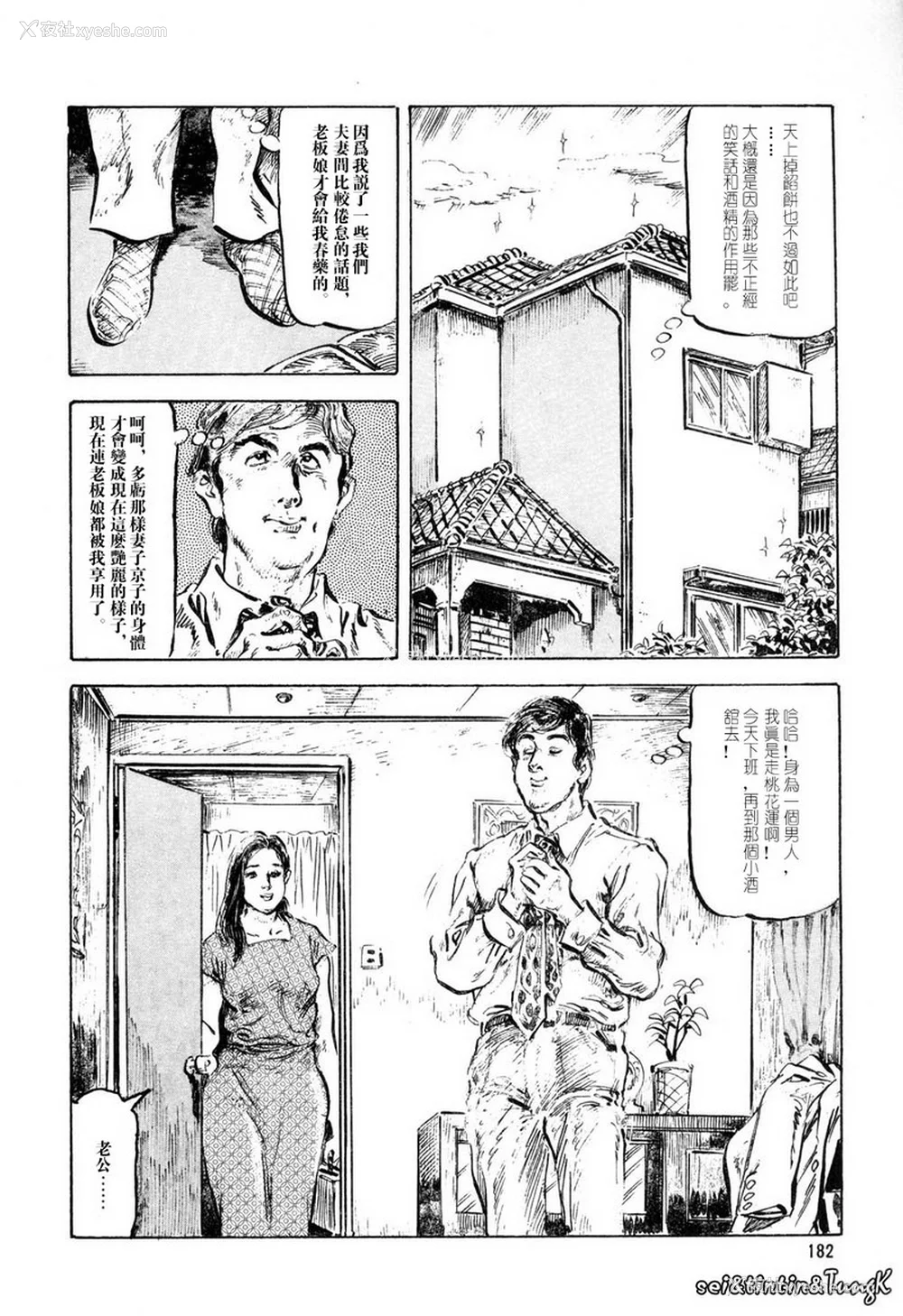 175P - [笠间しろう] 凌辱の桃色秘肌 [中国翻訳]