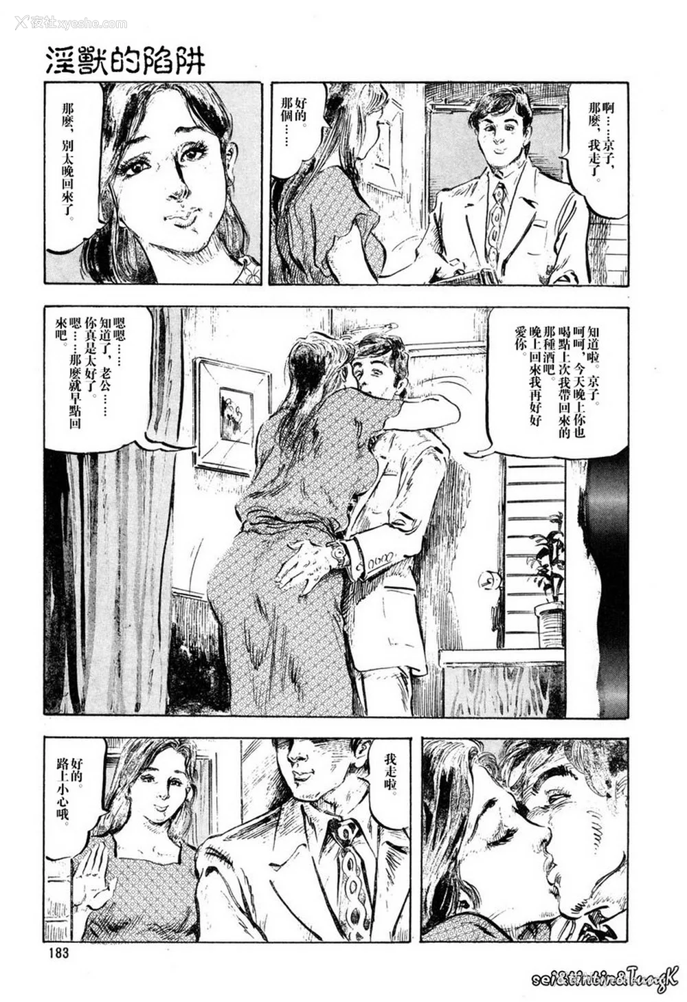 176P - [笠间しろう] 凌辱の桃色秘肌 [中国翻訳]