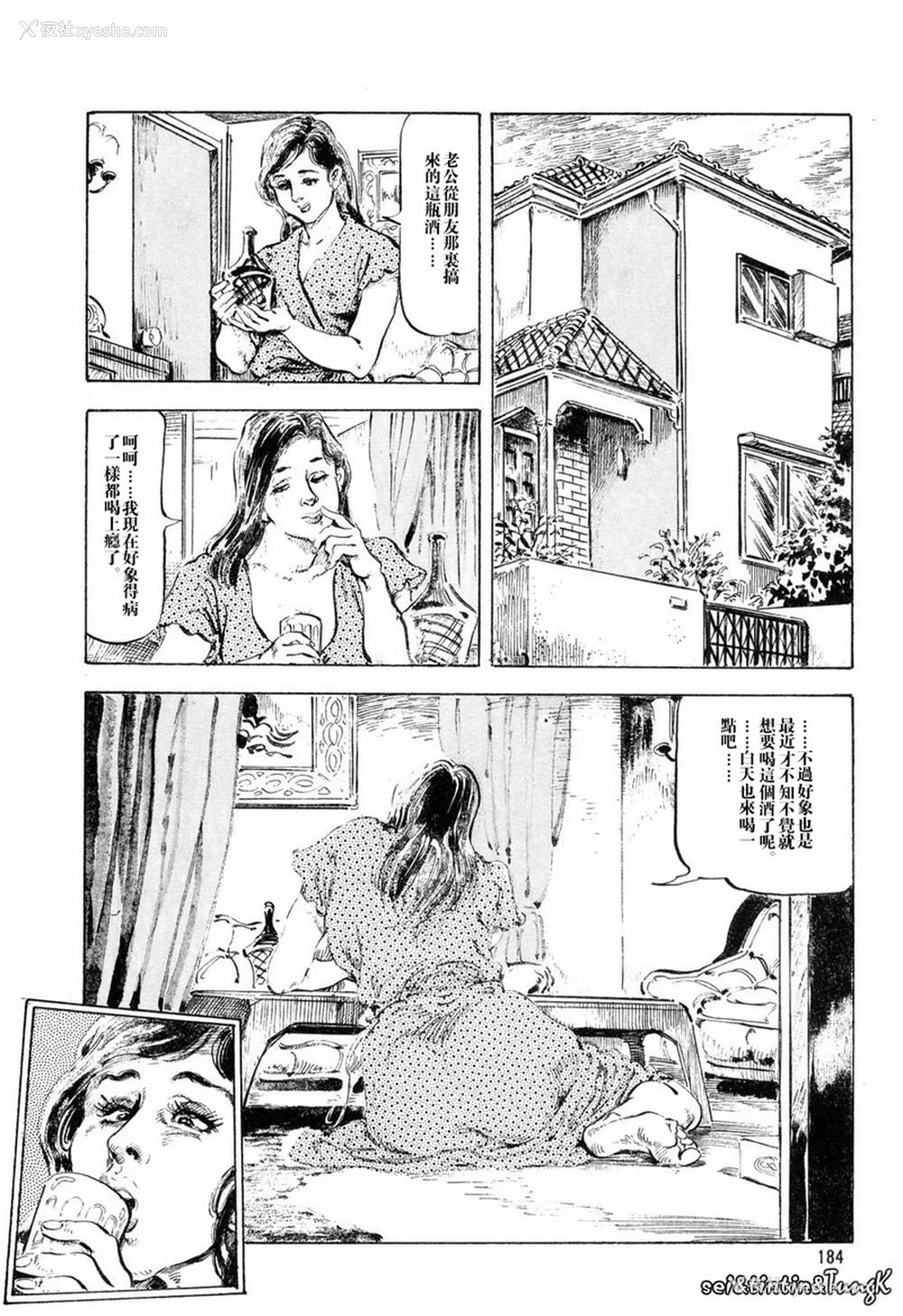 177P - [笠间しろう] 凌辱の桃色秘肌 [中国翻訳]