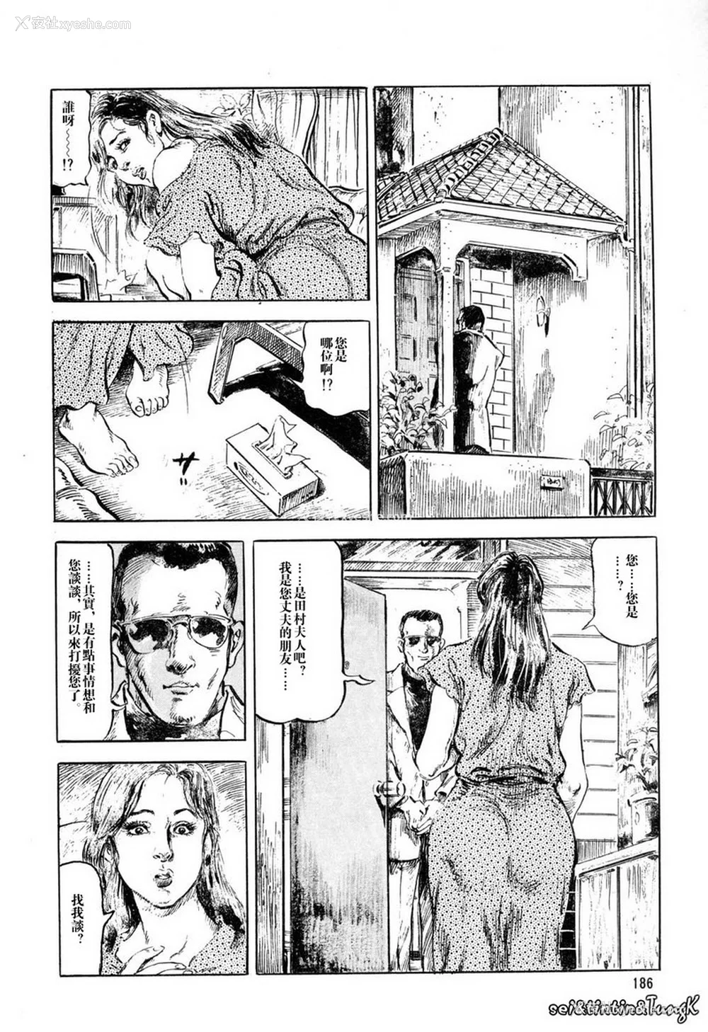 179P - [笠间しろう] 凌辱の桃色秘肌 [中国翻訳]