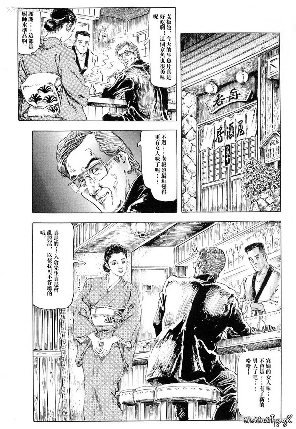 17P - [笠间しろう] 凌辱の桃色秘肌 [中国翻訳]