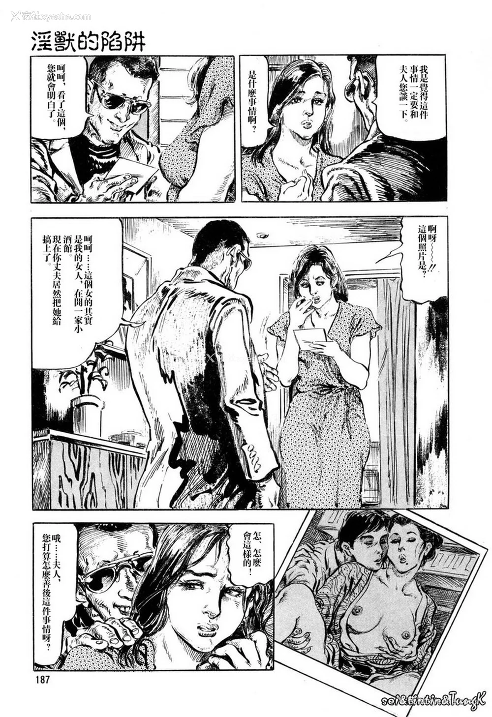 180P - [笠间しろう] 凌辱の桃色秘肌 [中国翻訳]