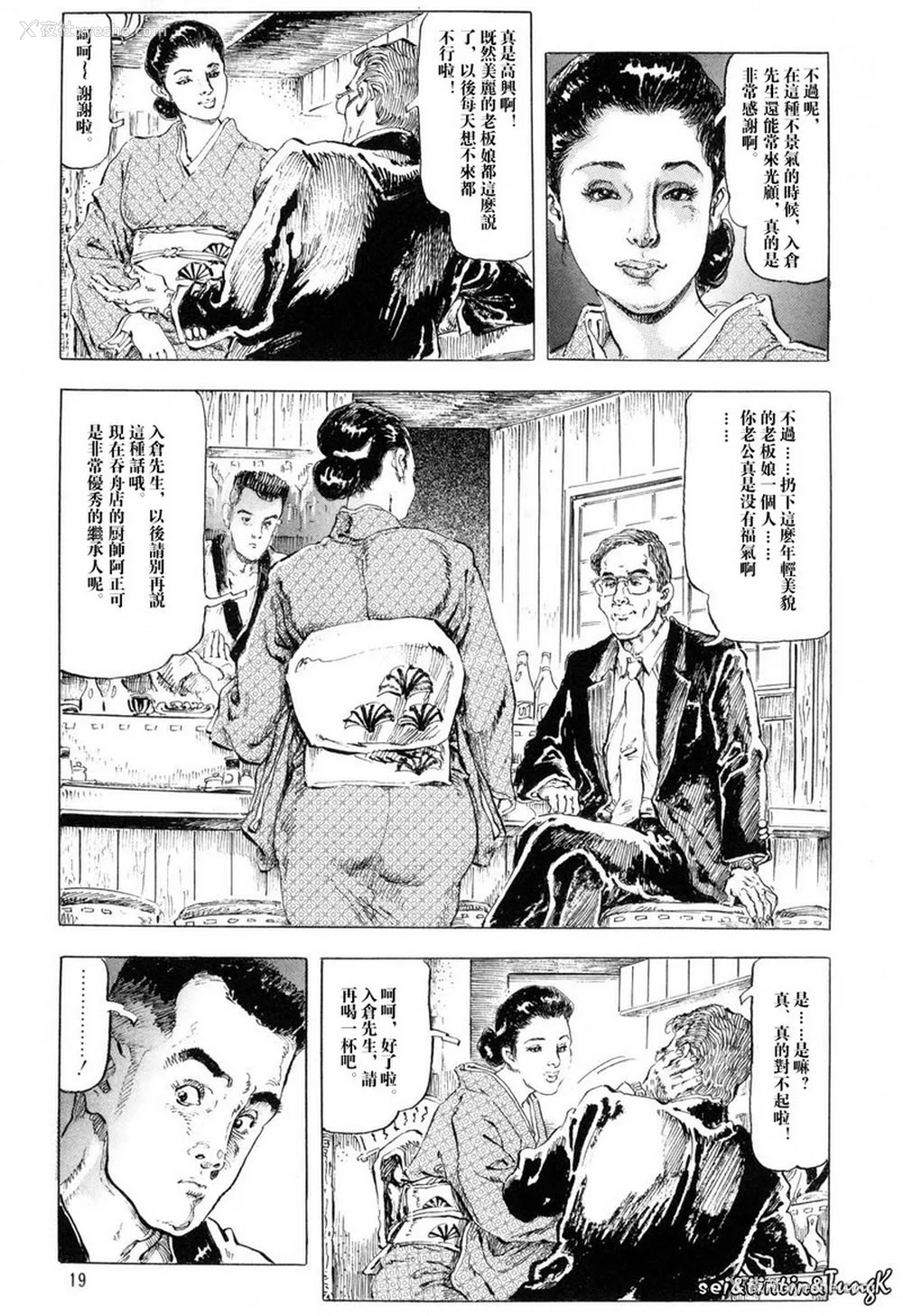 18P - [笠间しろう] 凌辱の桃色秘肌 [中国翻訳]