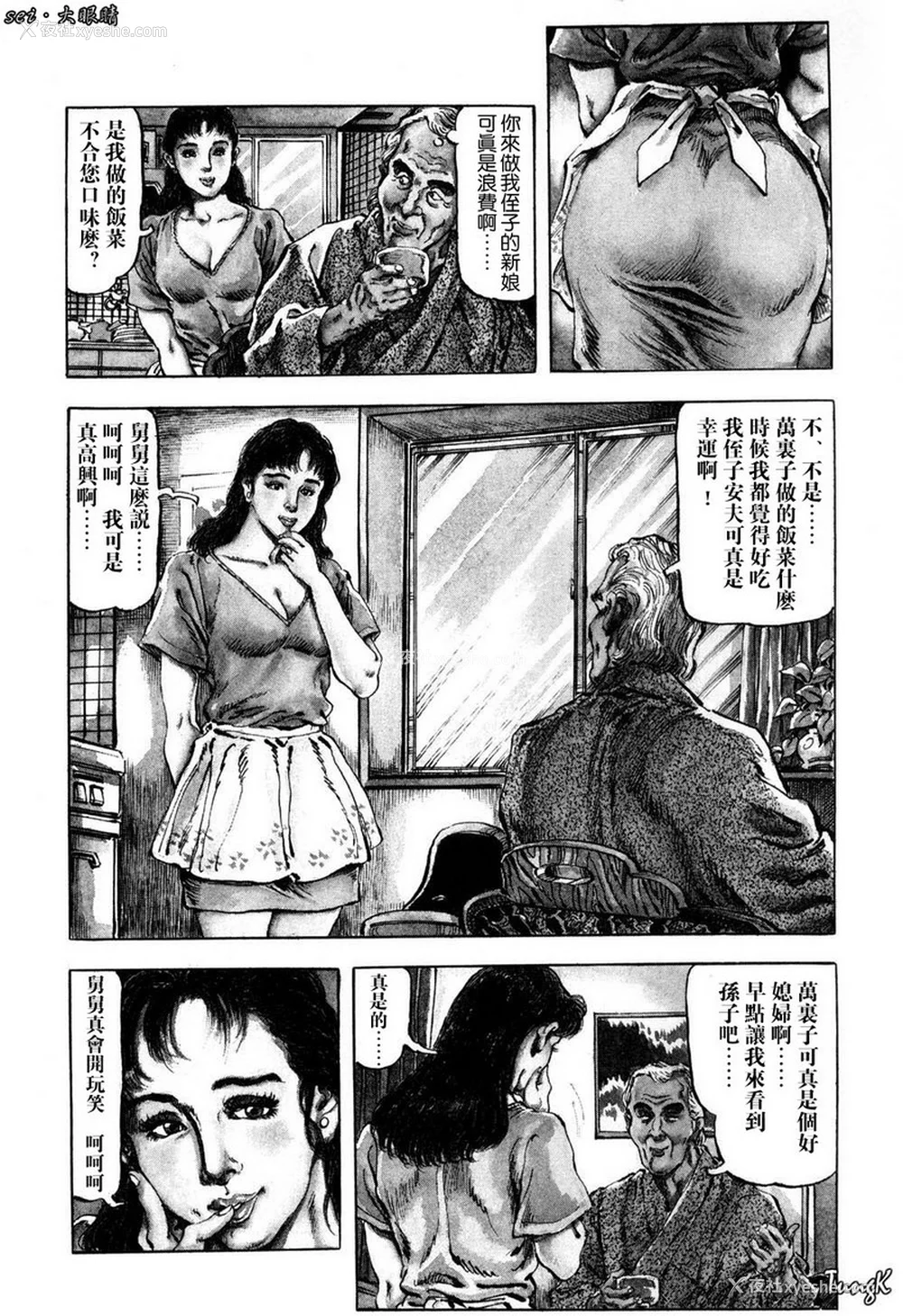 190P - [笠间しろう] 凌辱の桃色秘肌 [中国翻訳]