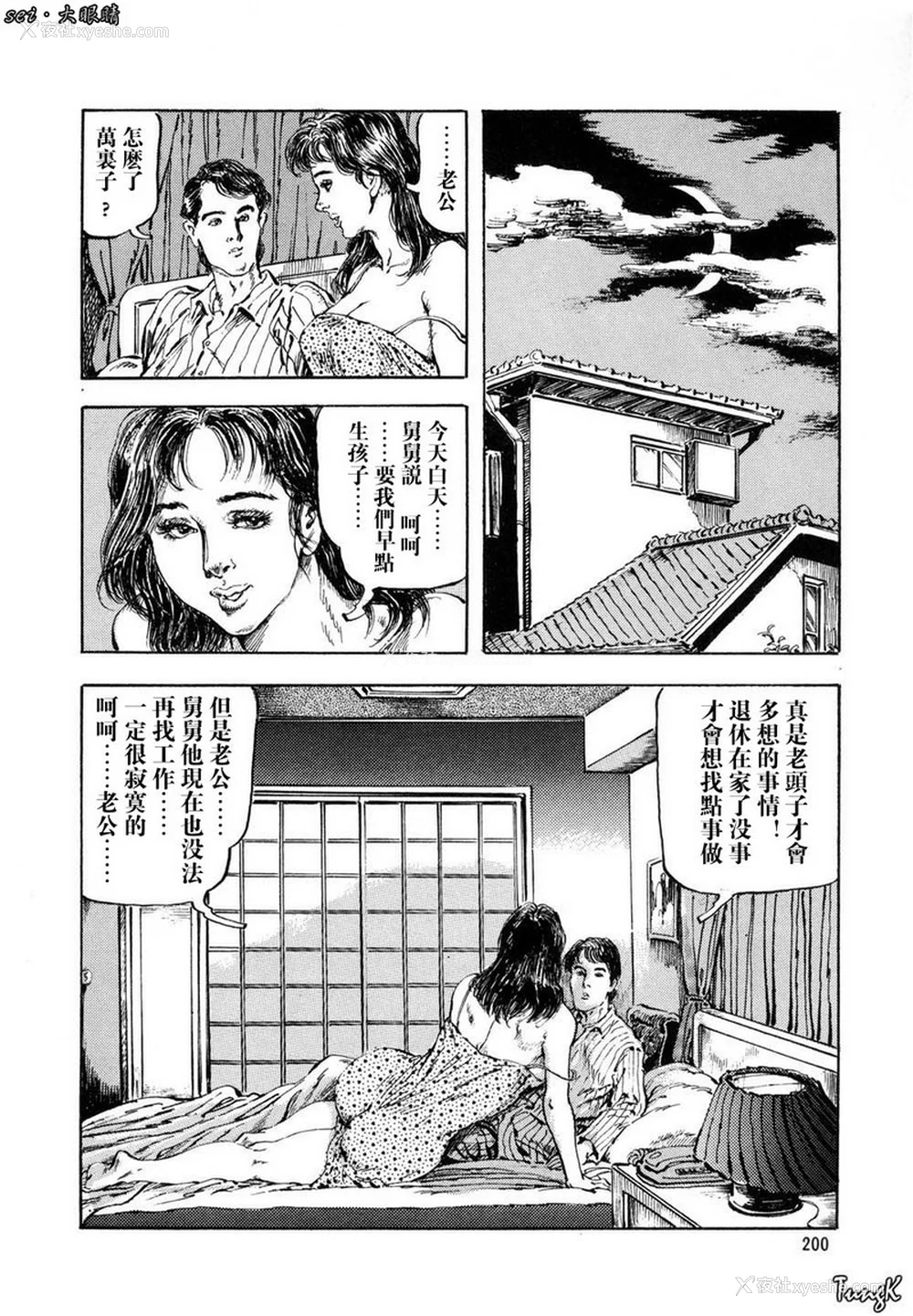 192P - [笠间しろう] 凌辱の桃色秘肌 [中国翻訳]