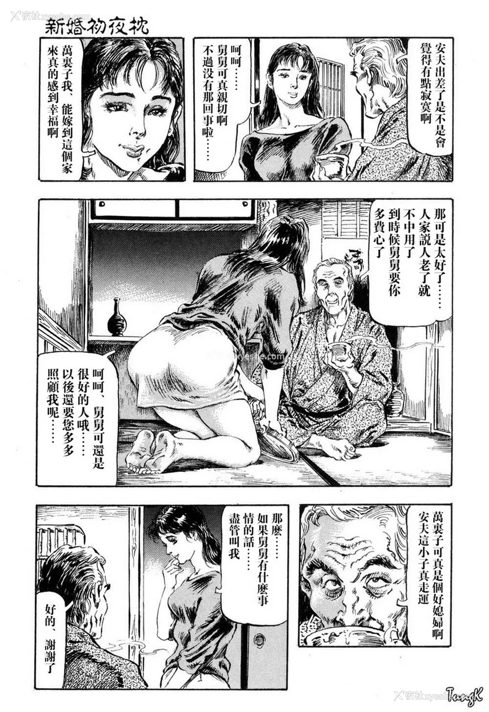 197P - [笠间しろう] 凌辱の桃色秘肌 [中国翻訳]