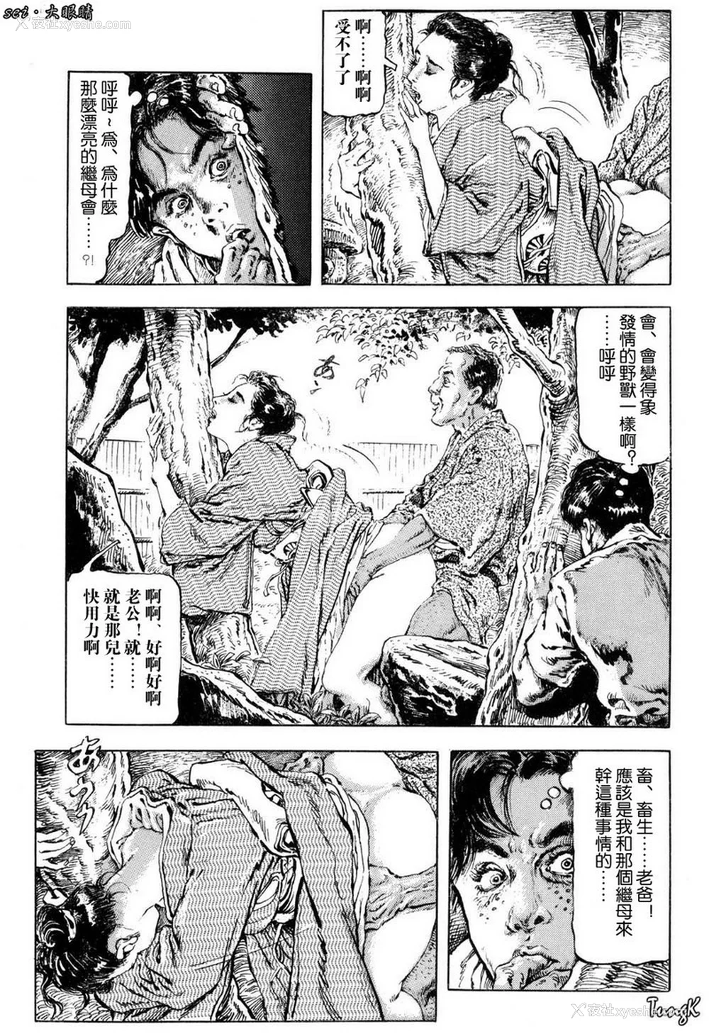 214P - [笠间しろう] 凌辱の桃色秘肌 [中国翻訳]