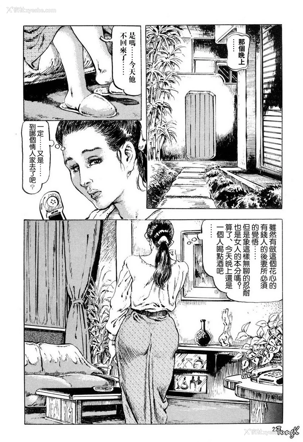 217P - [笠间しろう] 凌辱の桃色秘肌 [中国翻訳]
