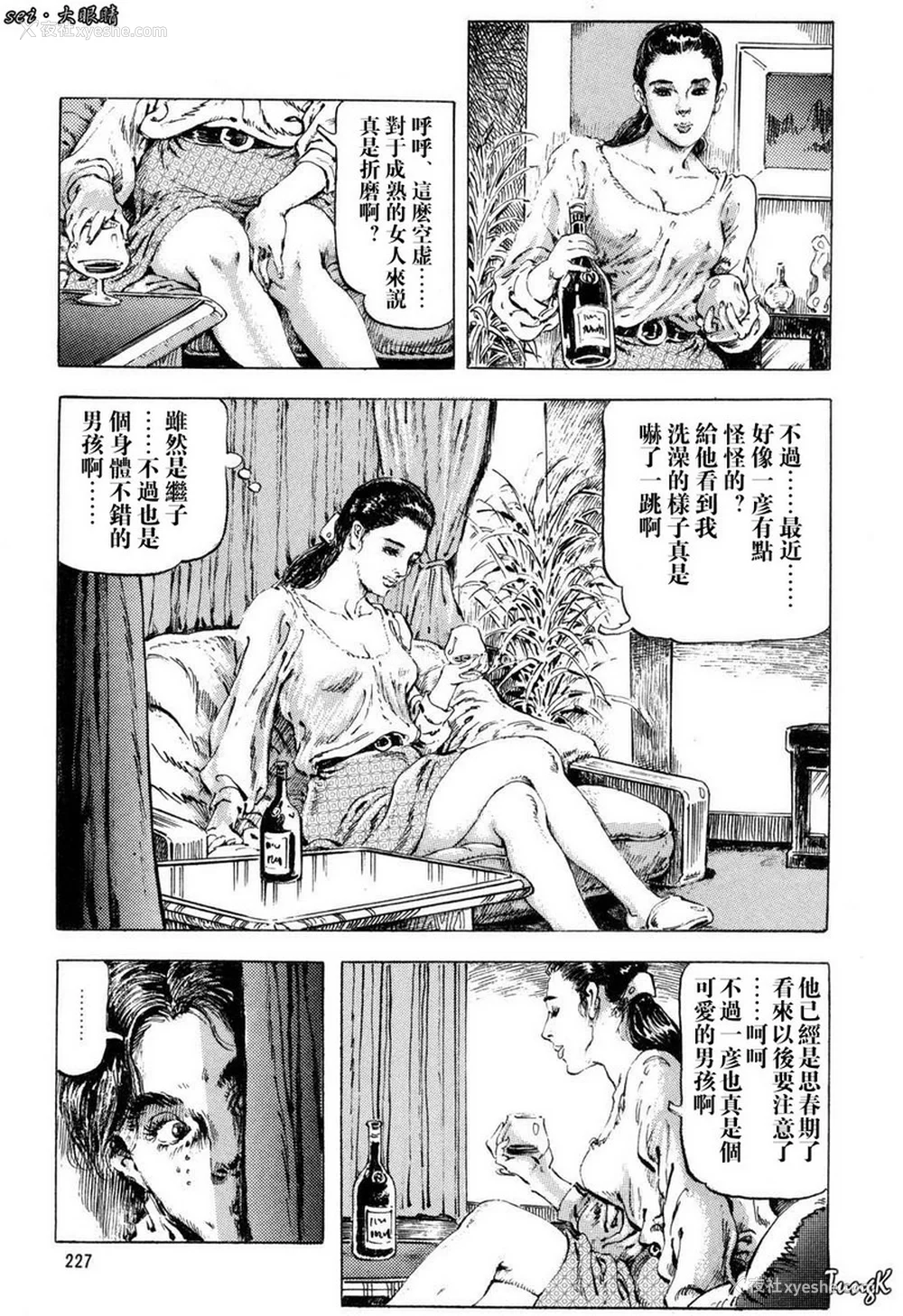 218P - [笠间しろう] 凌辱の桃色秘肌 [中国翻訳]
