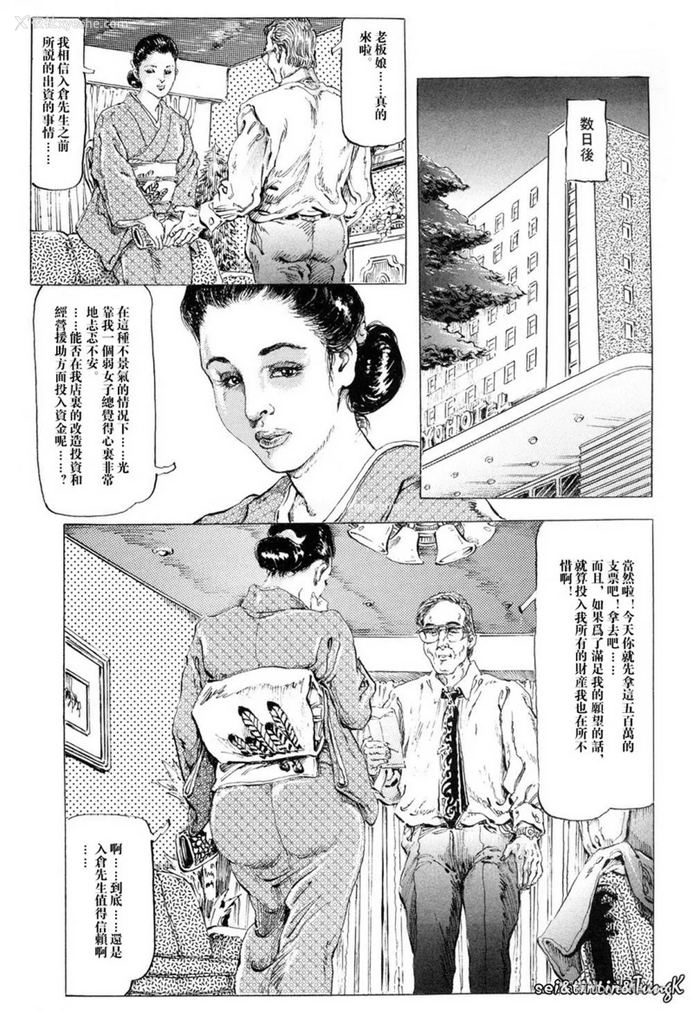 21P - [笠间しろう] 凌辱の桃色秘肌 [中国翻訳]
