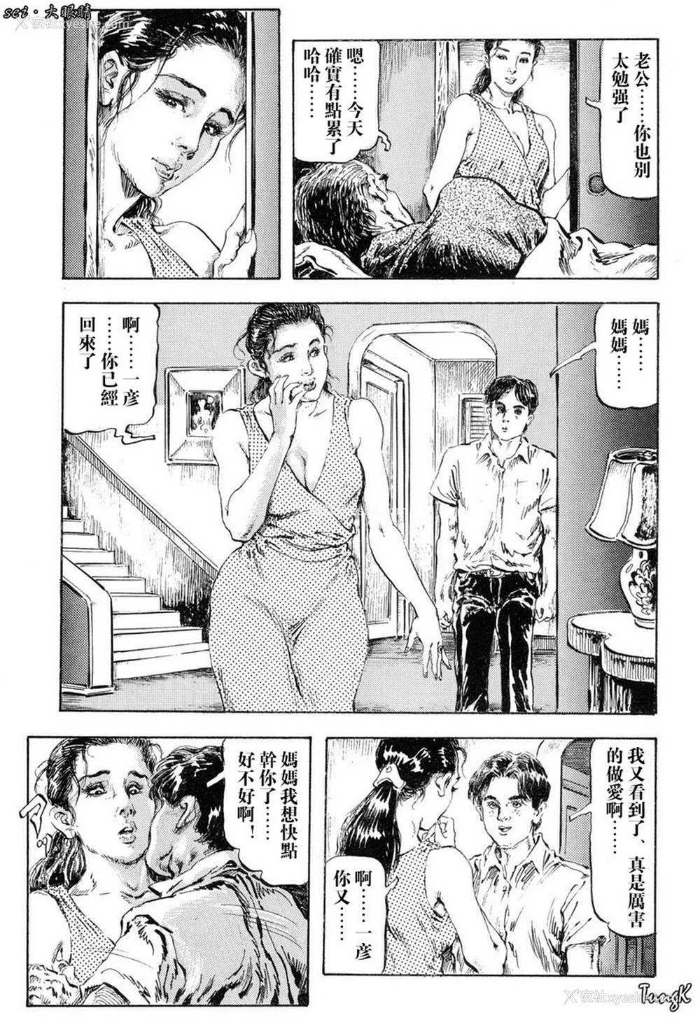 228P - [笠间しろう] 凌辱の桃色秘肌 [中国翻訳]