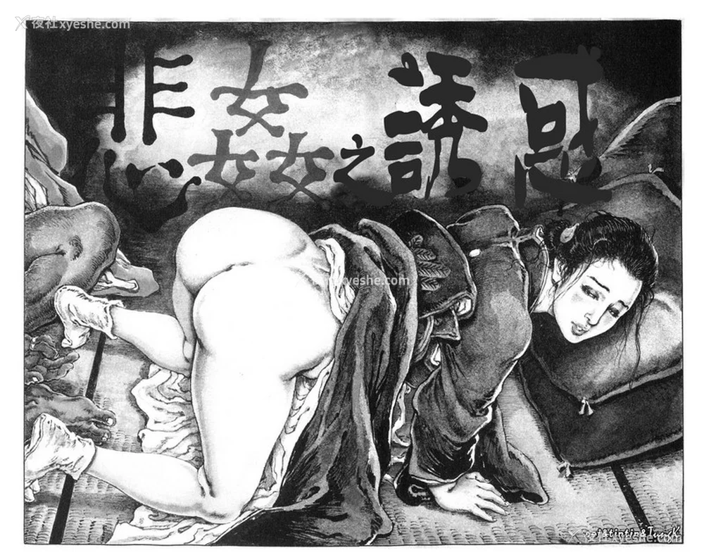 233P - [笠间しろう] 凌辱の桃色秘肌 [中国翻訳]