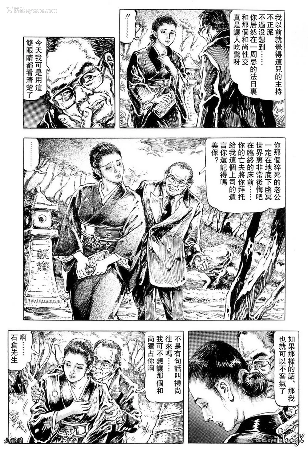 241P - [笠间しろう] 凌辱の桃色秘肌 [中国翻訳]