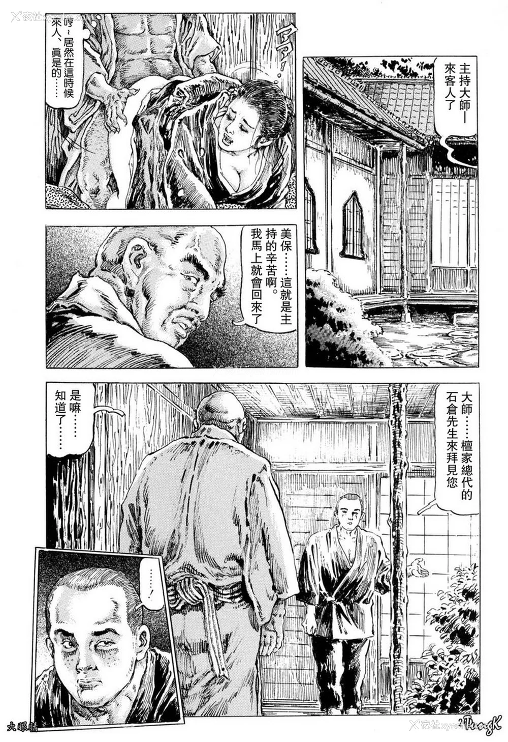 250P - [笠间しろう] 凌辱の桃色秘肌 [中国翻訳]