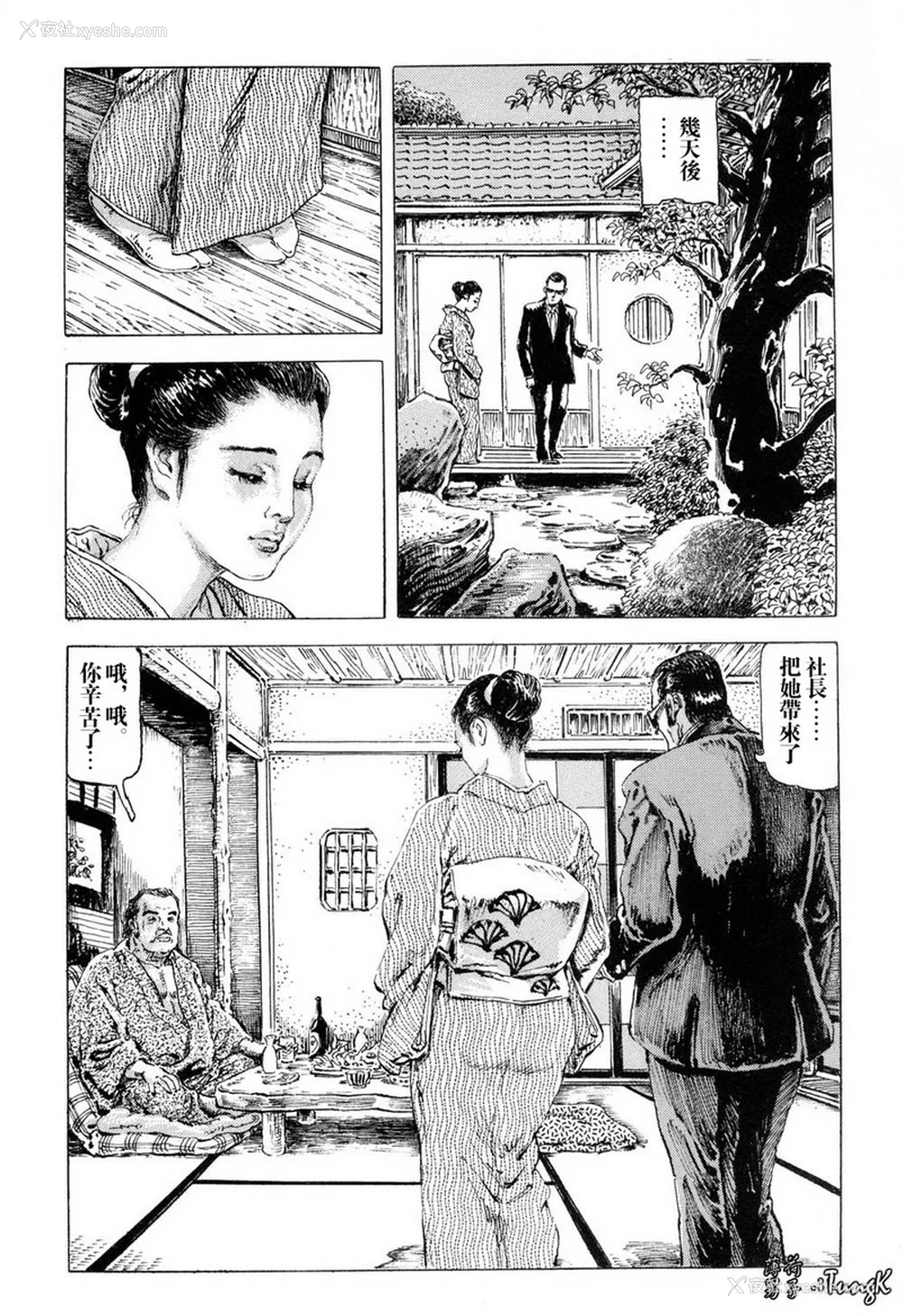 36P - [笠间しろう] 凌辱の桃色秘肌 [中国翻訳]